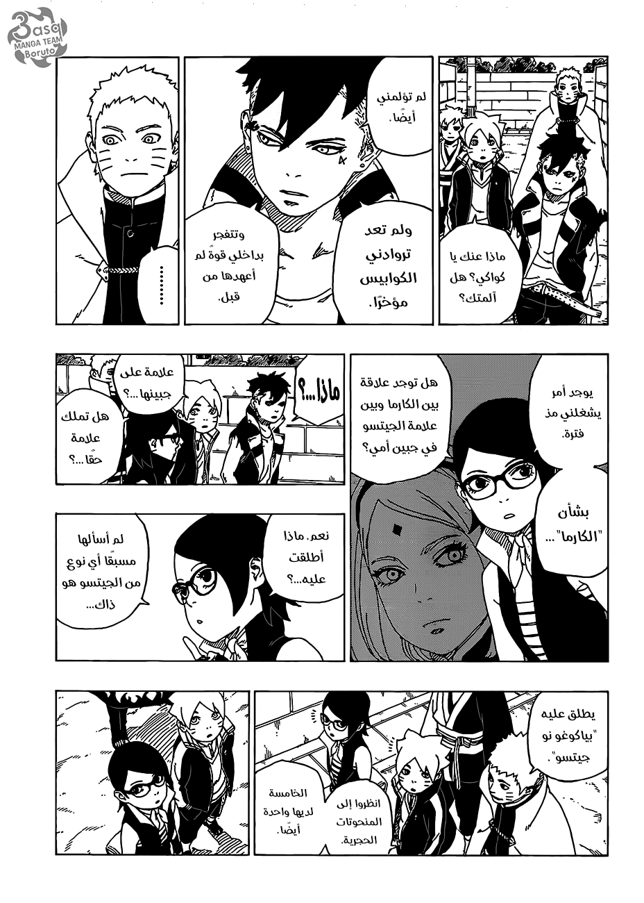 Boruto: Chapter 35 - Page 25