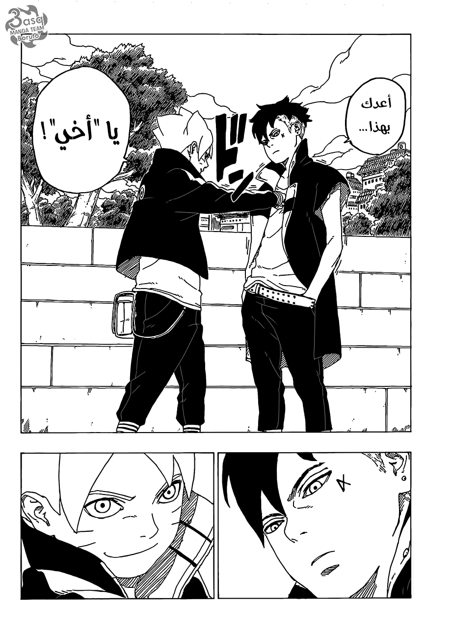 Boruto: Chapter 35 - Page 30