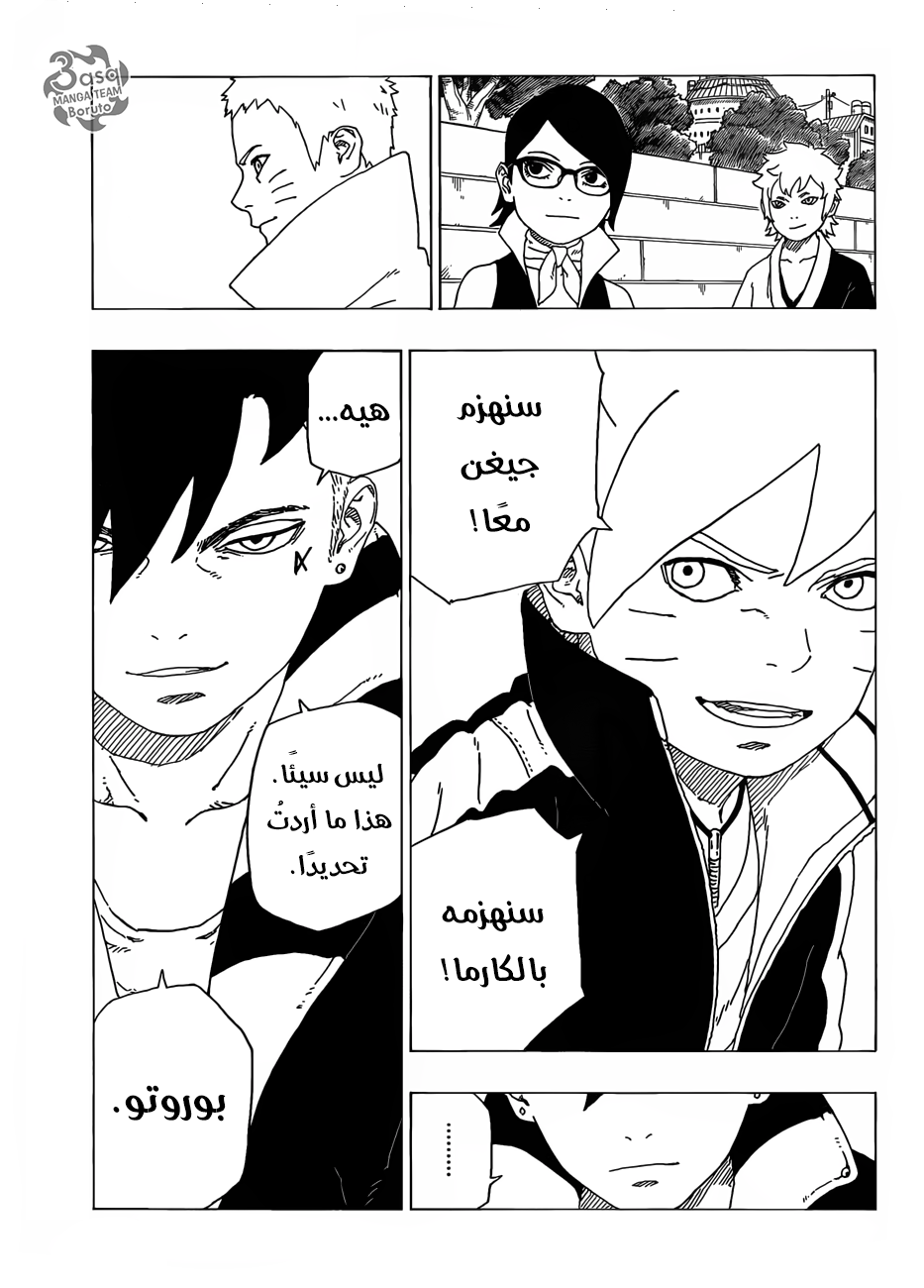 Boruto: Chapter 35 - Page 31