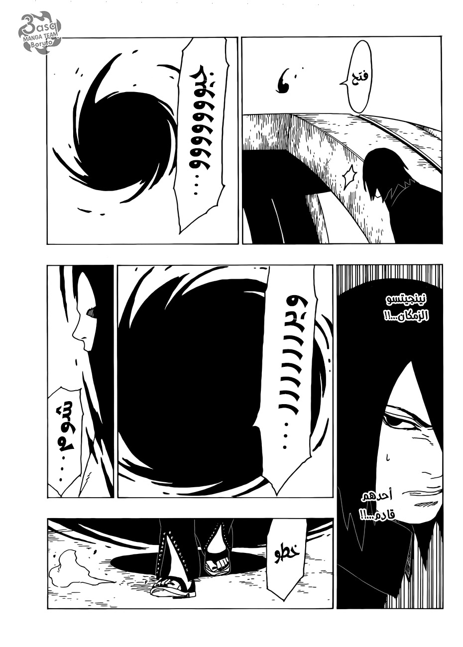 Boruto: Chapter 35 - Page 33