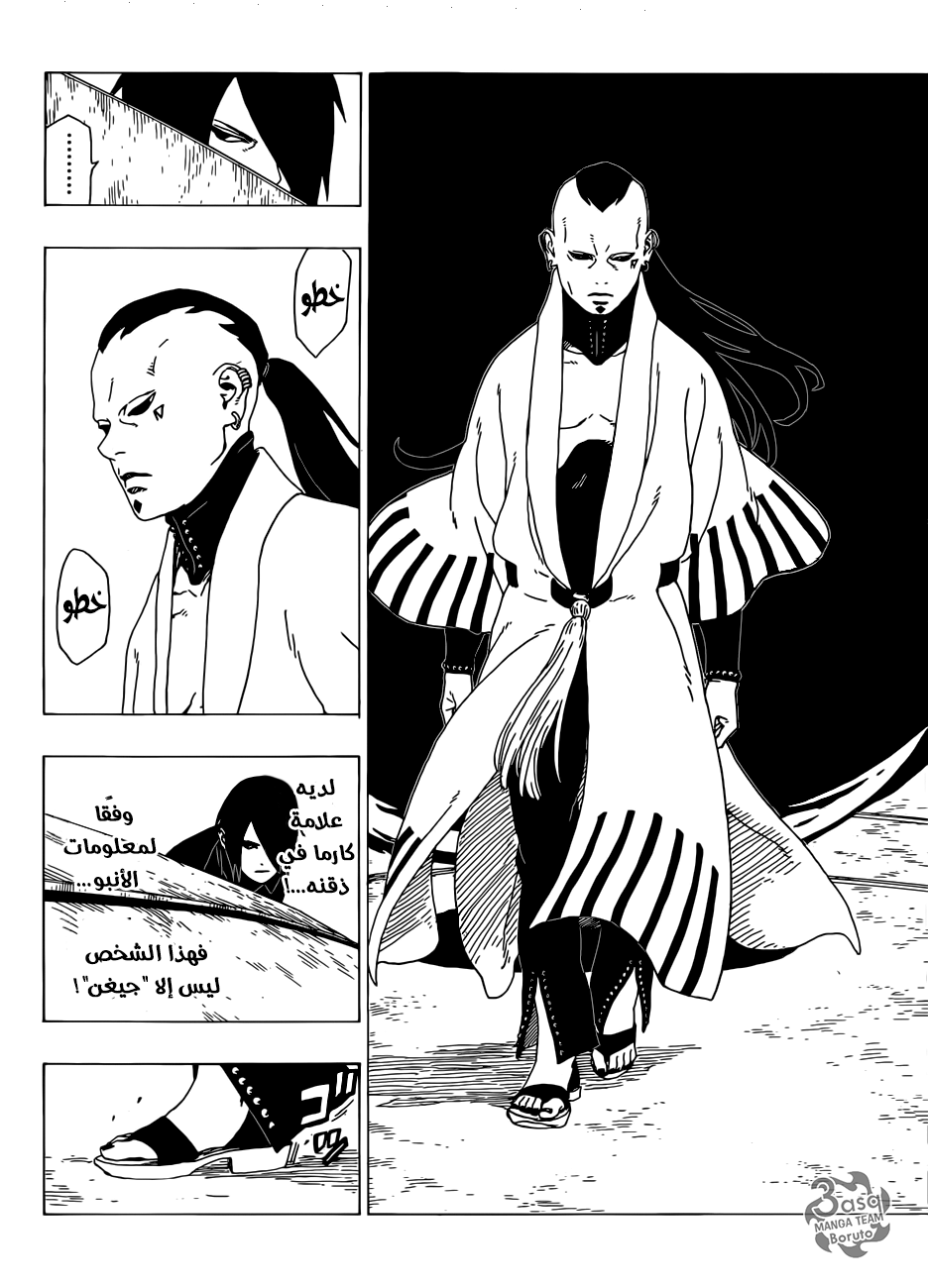 Boruto: Chapter 35 - Page 34