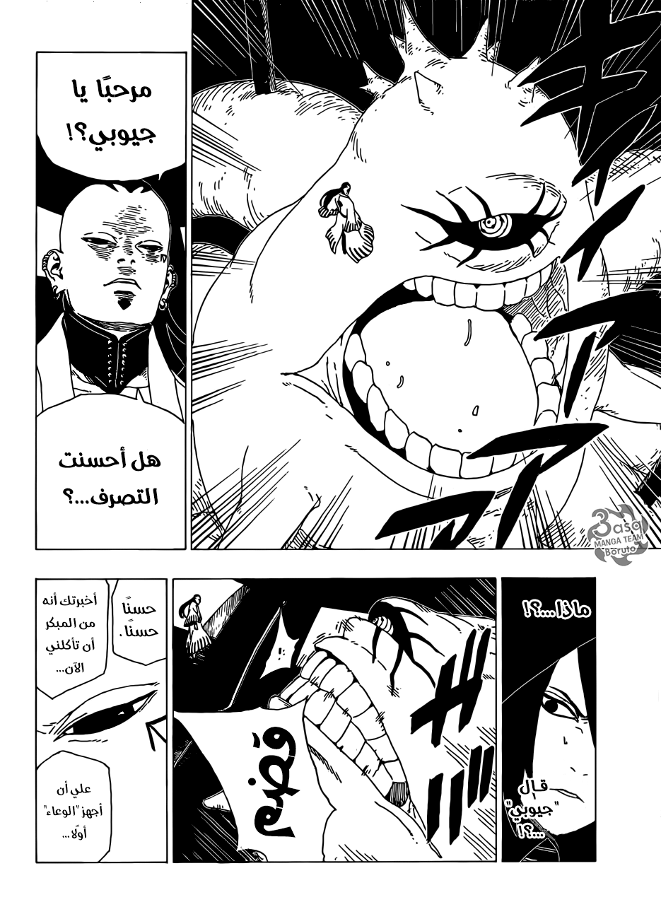 Boruto: Chapter 35 - Page 36