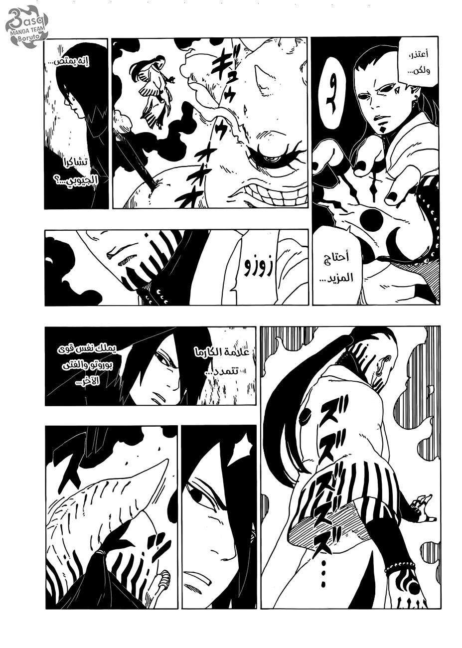 Boruto: Chapter 35 - Page 37
