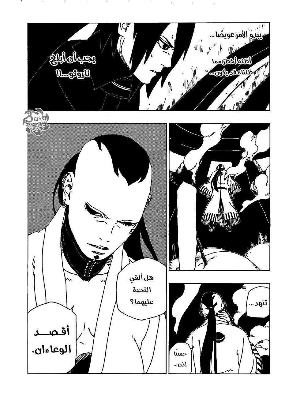 Boruto: Chapter 35 - Page 39