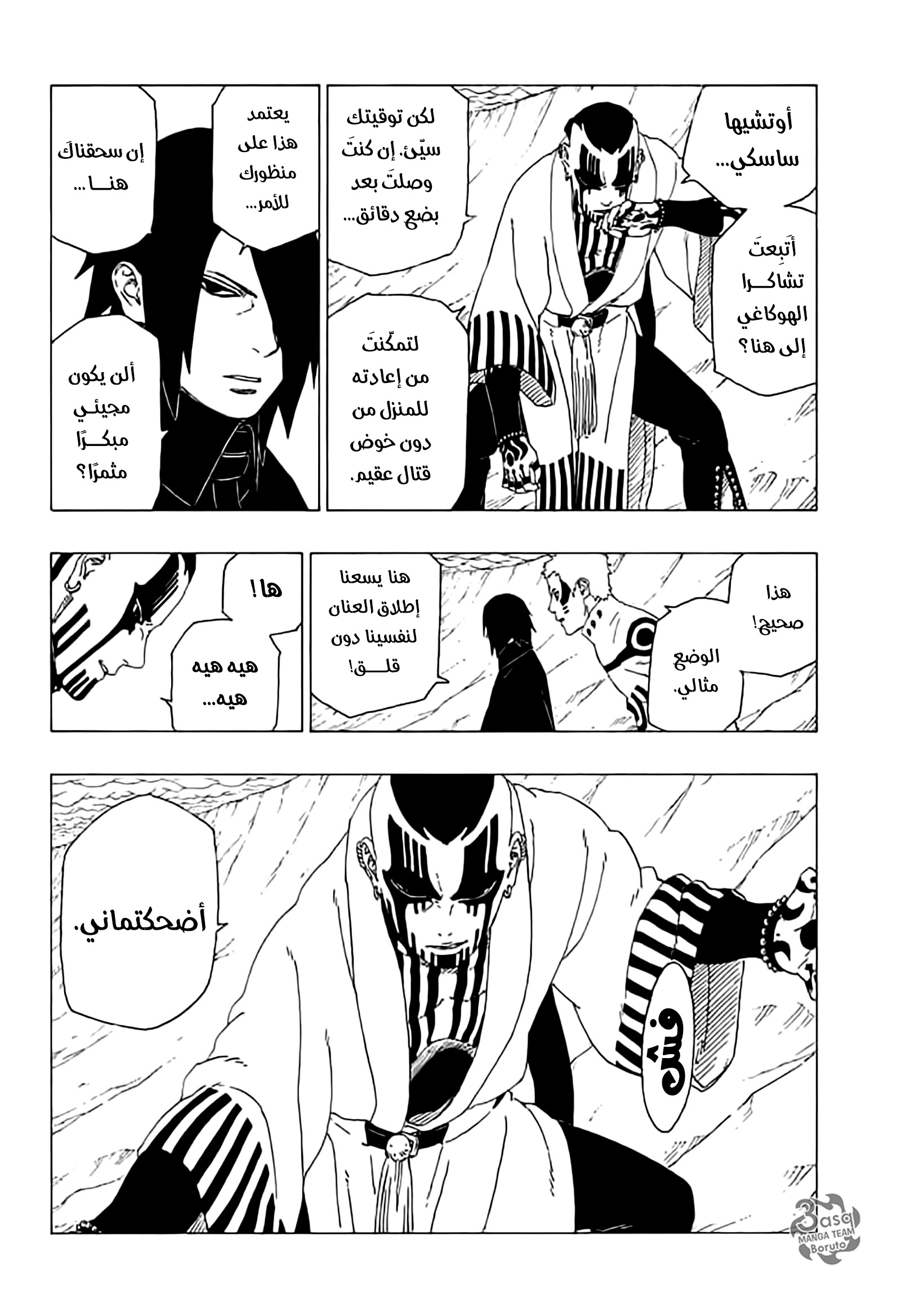 Boruto: Chapter 37 - Page 12