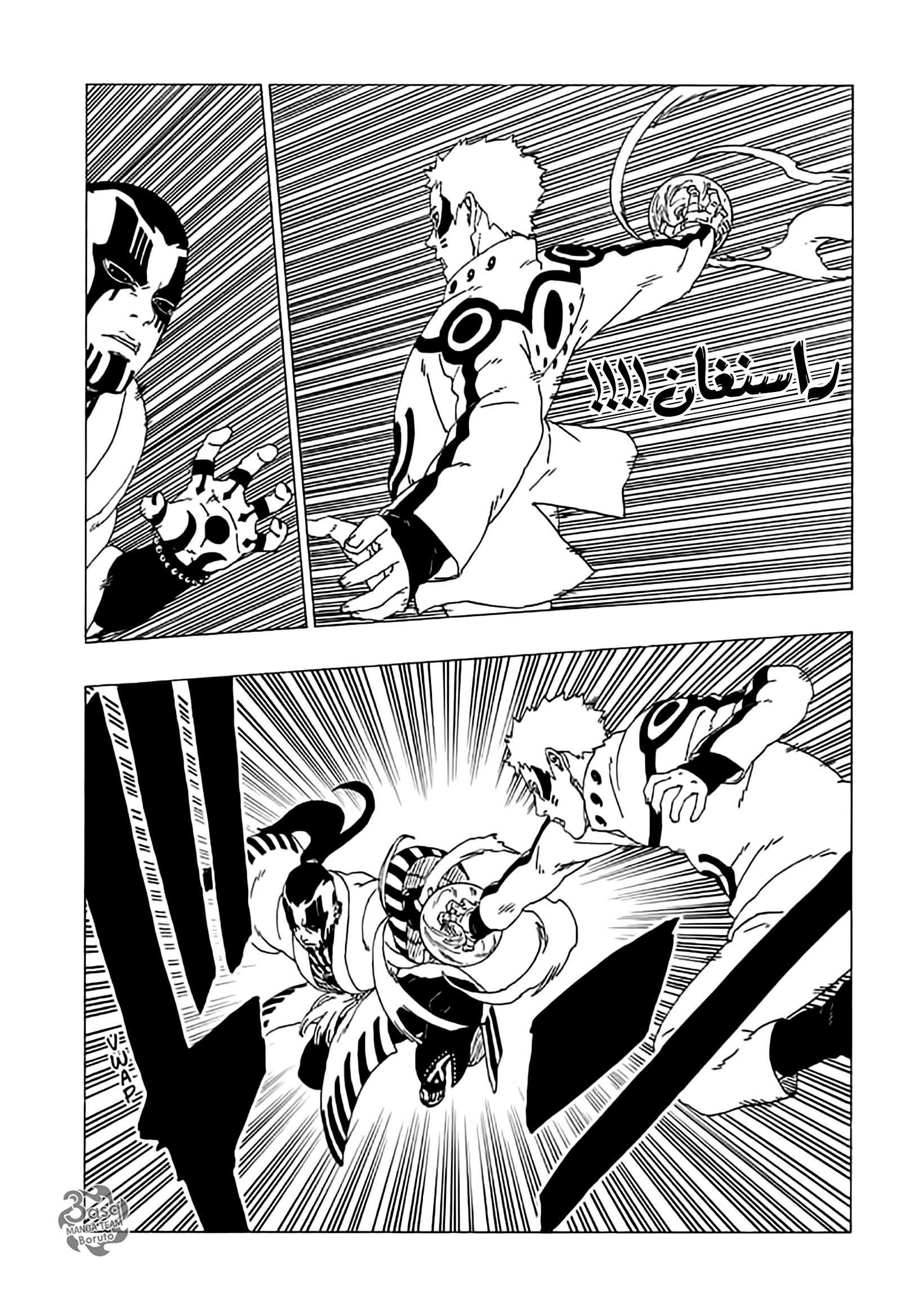 Boruto: Chapter 37 - Page 17