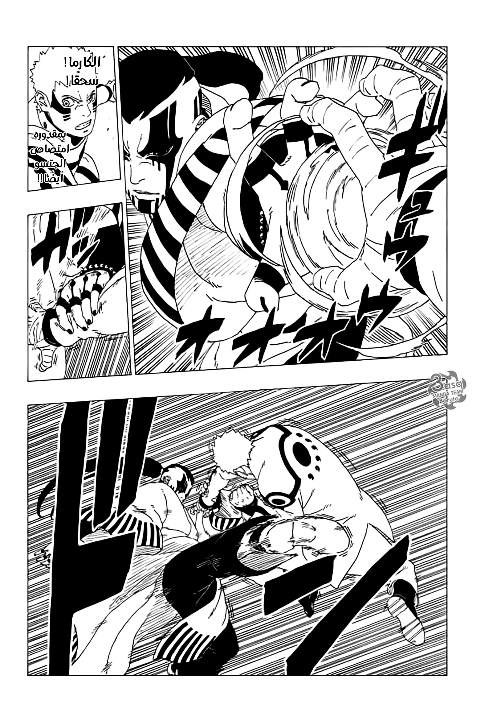 Boruto: Chapter 37 - Page 18