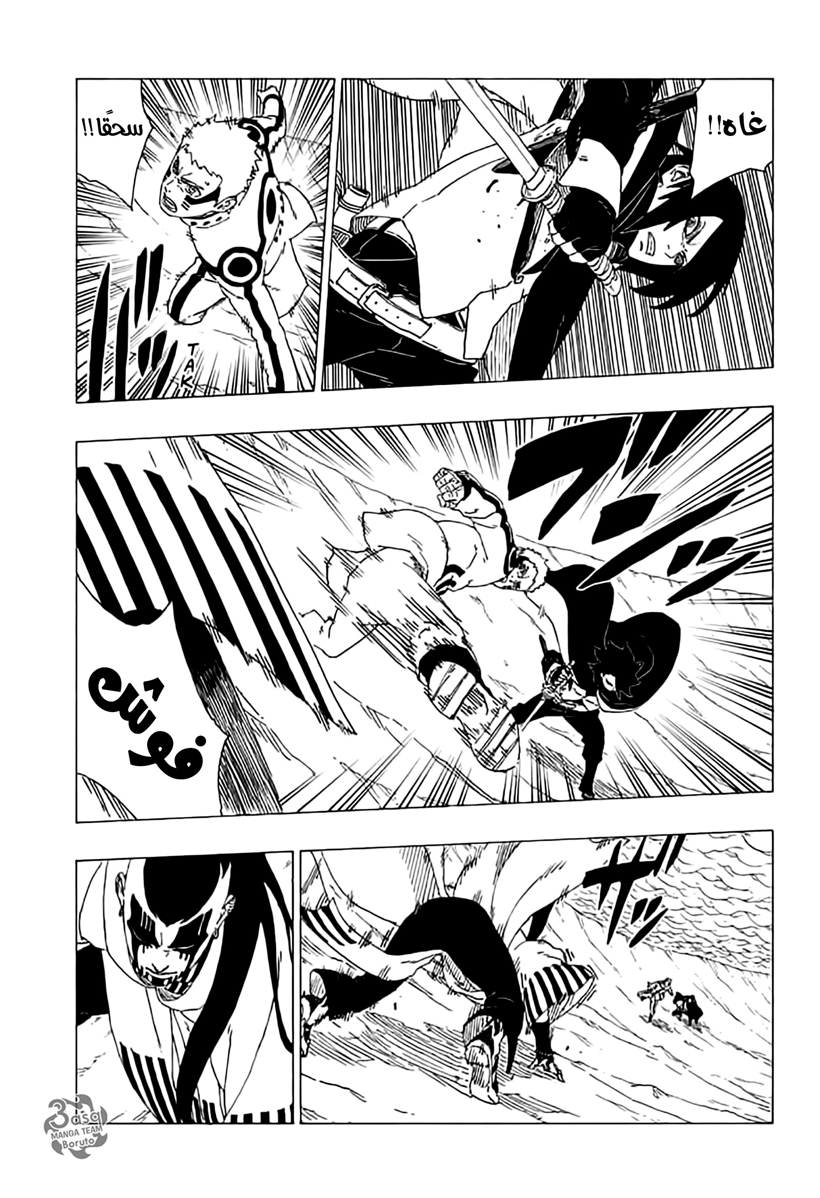 Boruto: Chapter 37 - Page 23