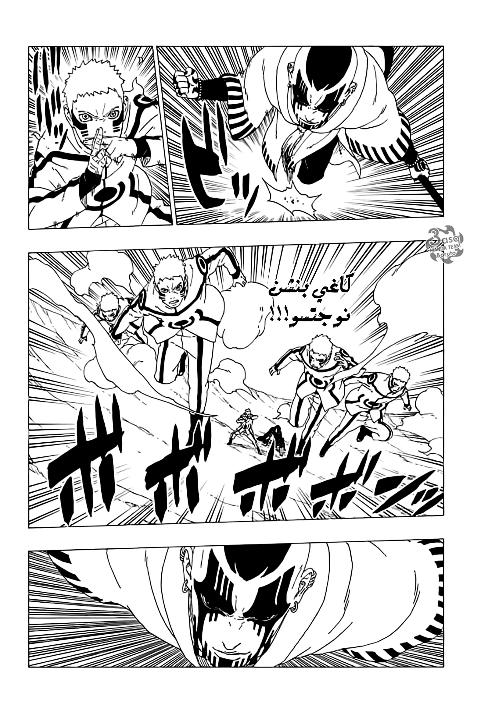 Boruto: Chapter 37 - Page 24