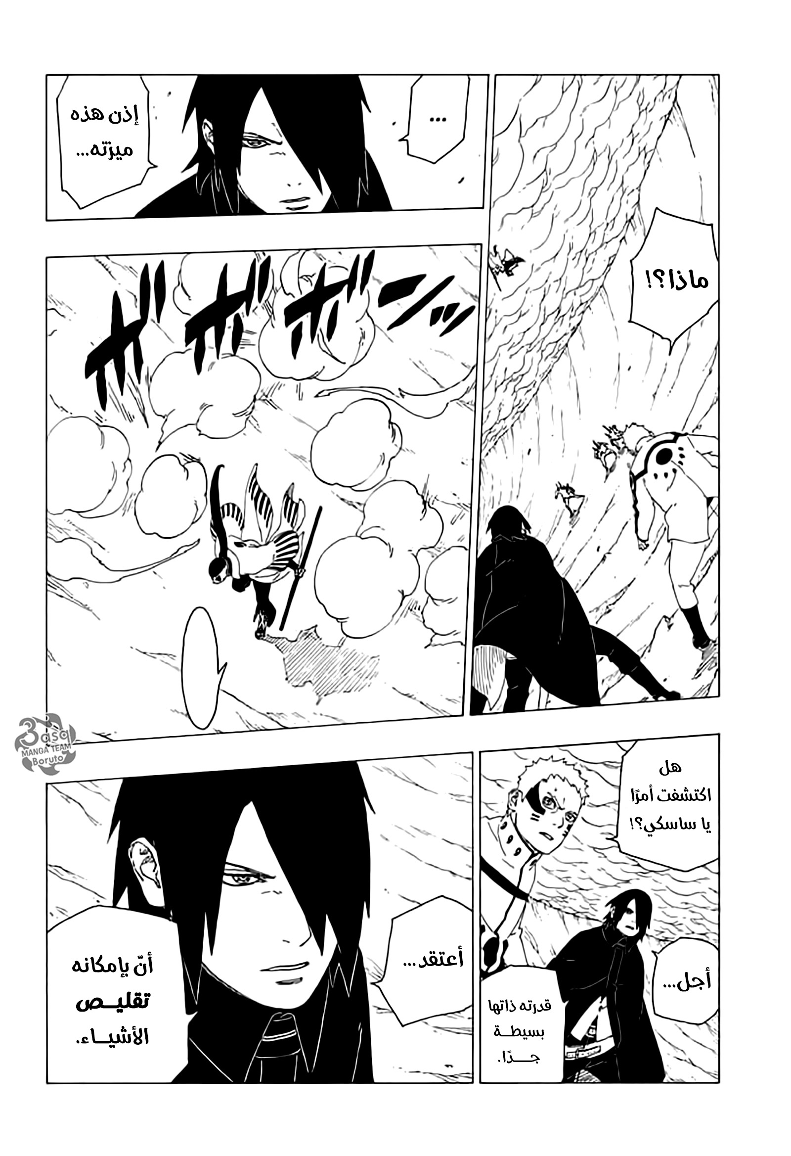 Boruto: Chapter 37 - Page 28