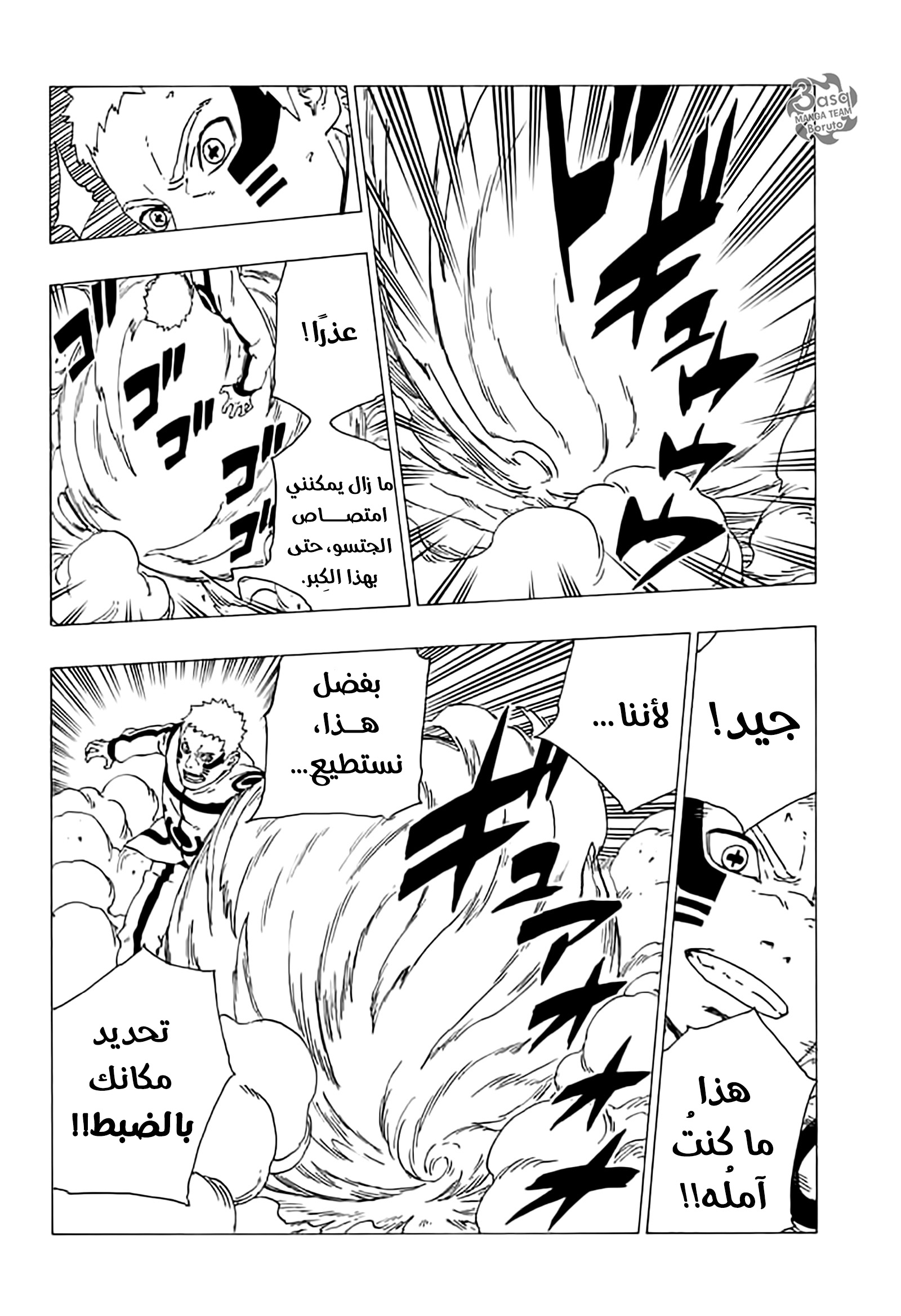 Boruto: Chapter 37 - Page 38