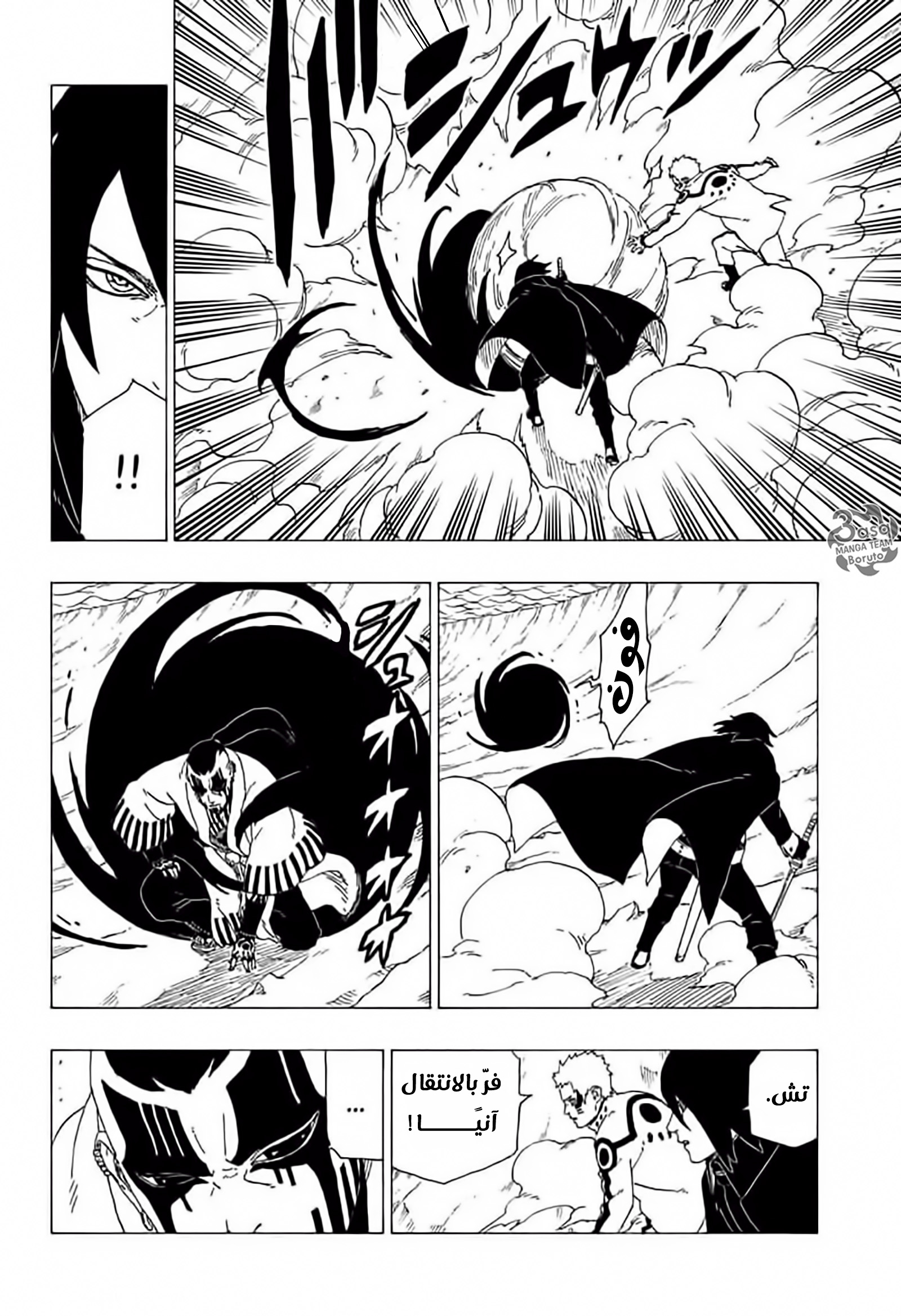 Boruto: Chapter 37 - Page 40