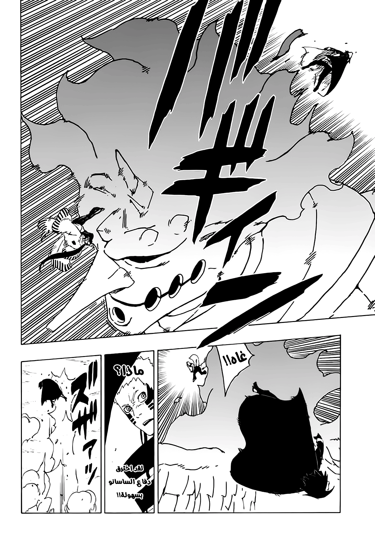 Boruto: Chapter 38 - Page 8