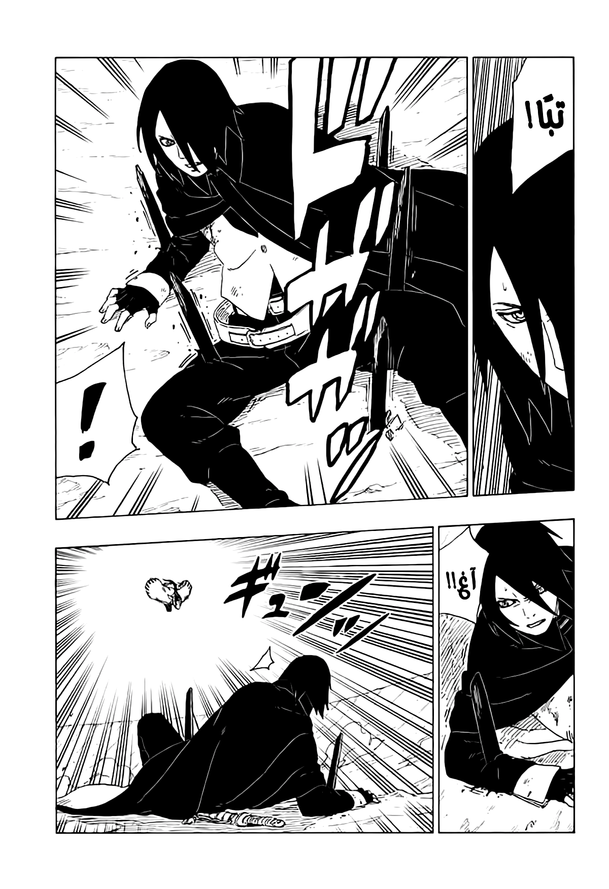 Boruto: Chapter 38 - Page 9