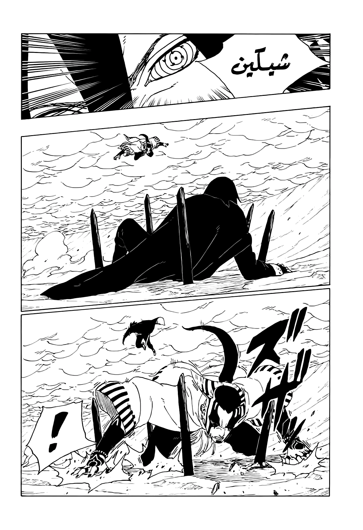 Boruto: Chapter 38 - Page 10