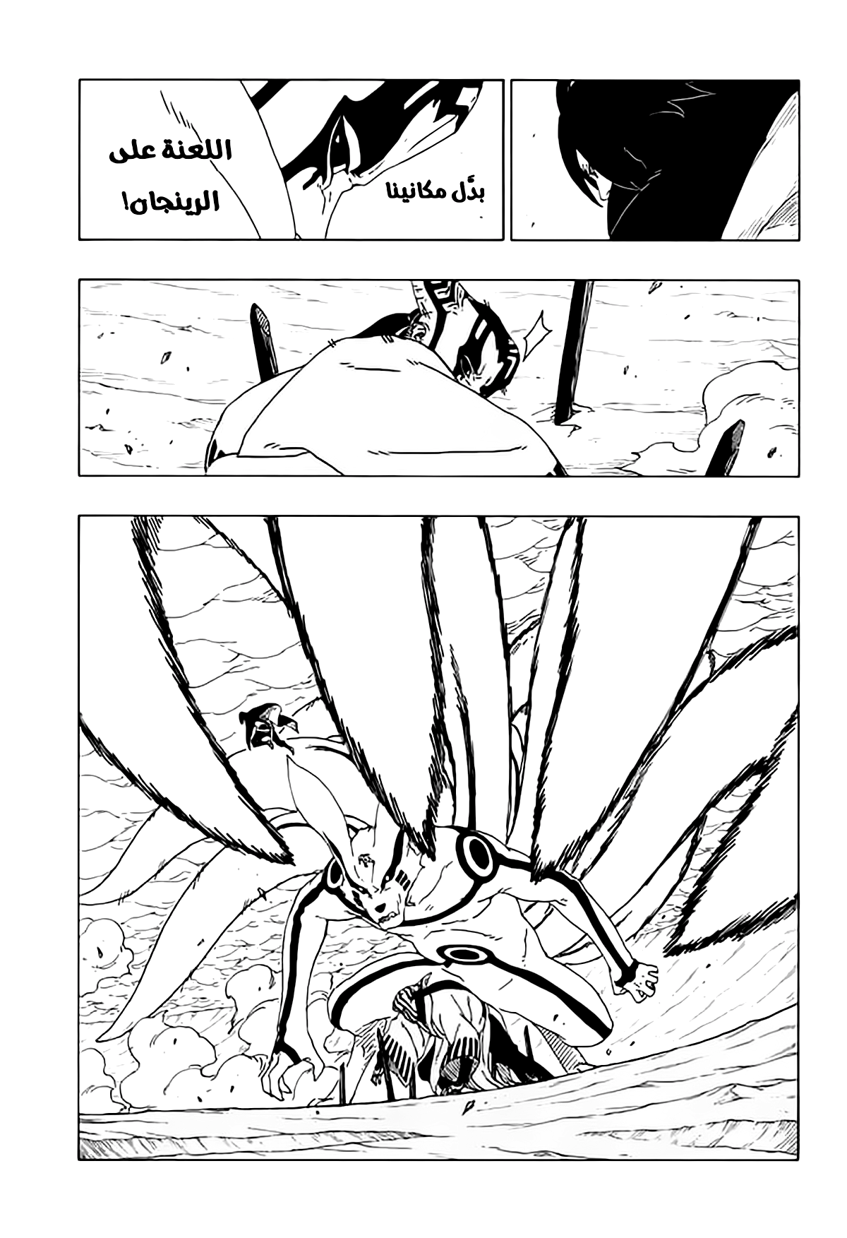 Boruto: Chapter 38 - Page 11