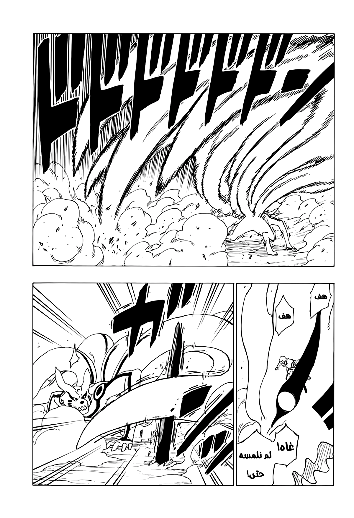 Boruto: Chapter 38 - Page 13