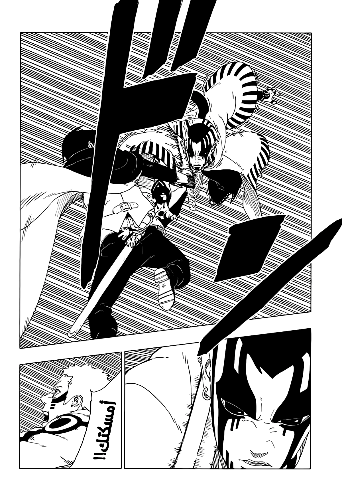 Boruto: Chapter 38 - Page 18