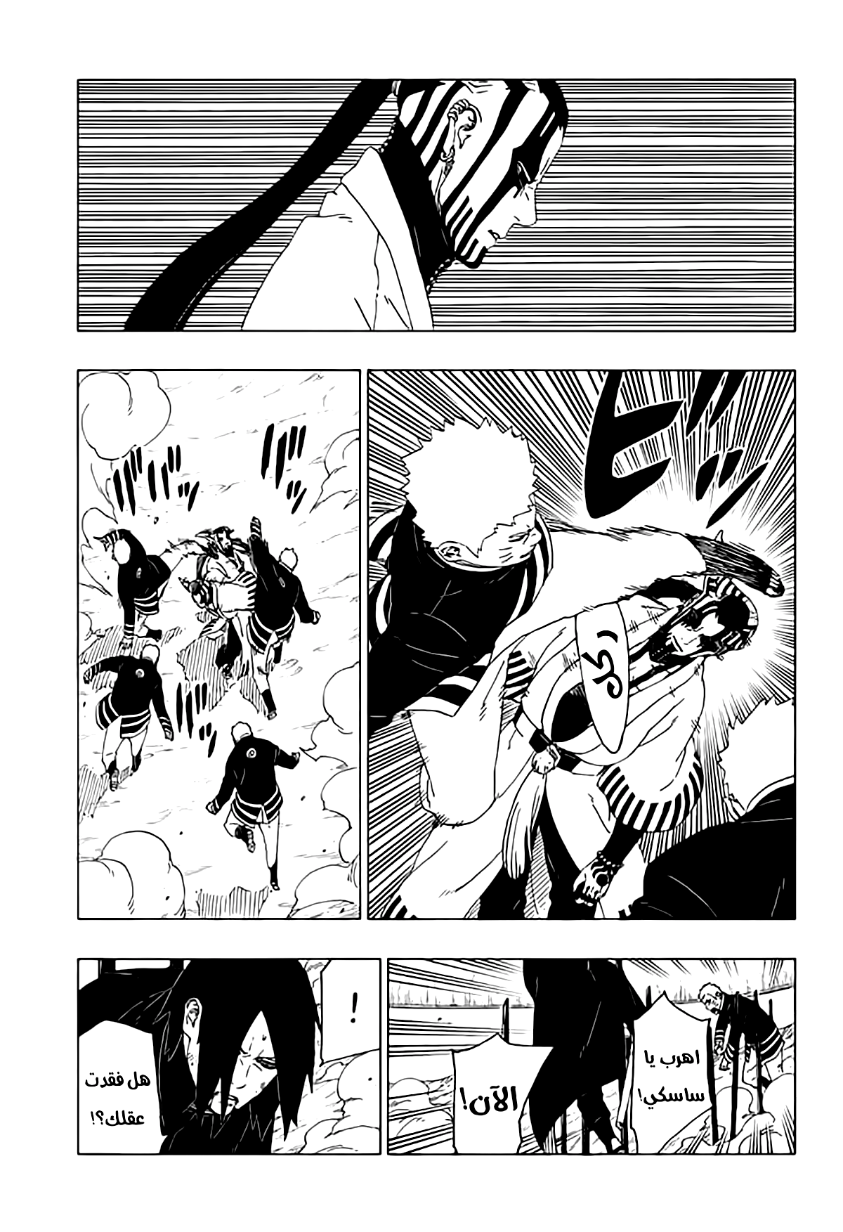 Boruto: Chapter 38 - Page 29