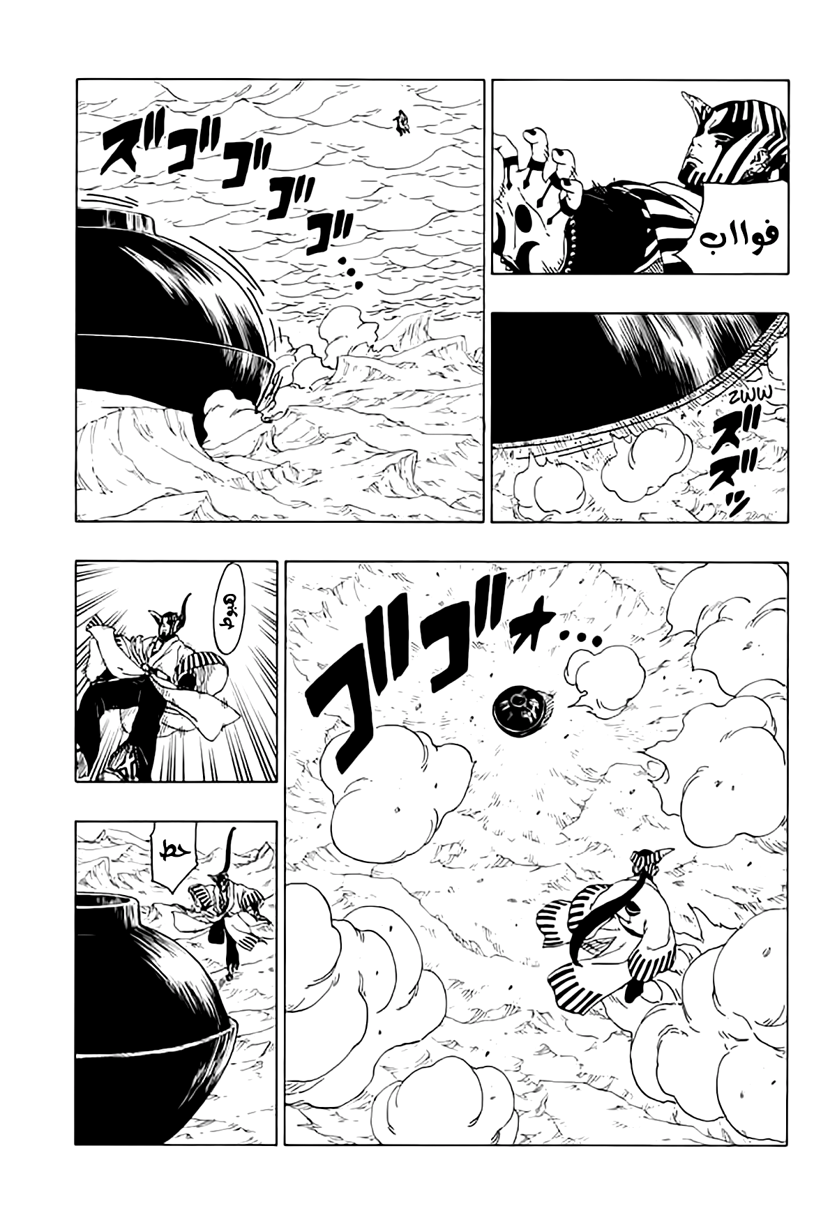 Boruto: Chapter 38 - Page 37