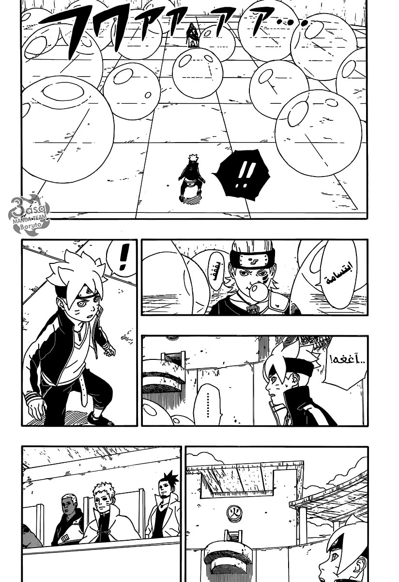 Boruto: Chapter 4 - Page 29