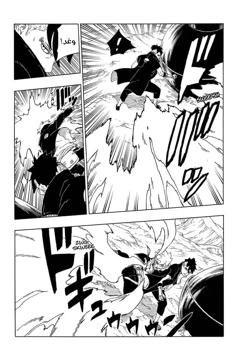 Boruto: Chapter 40 - Page 15