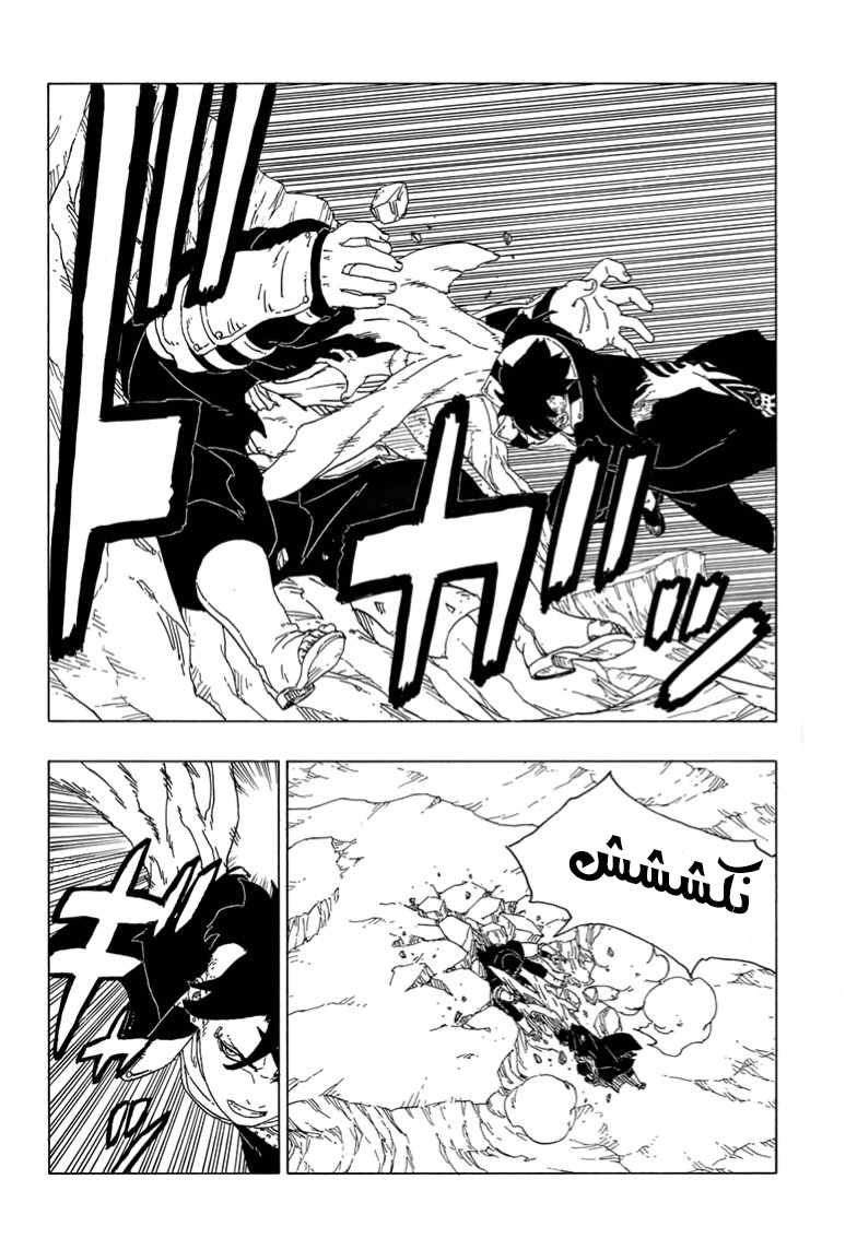 Boruto: Chapter 40 - Page 23