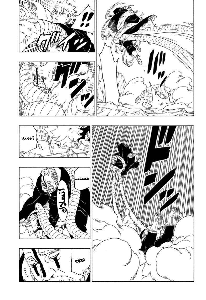 Boruto: Chapter 40 - Page 36