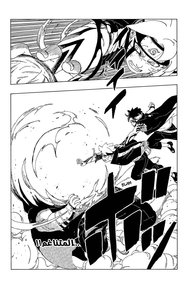 Boruto: Chapter 41 - Page 31