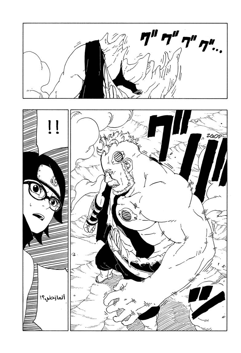 Boruto: Chapter 41 - Page 36