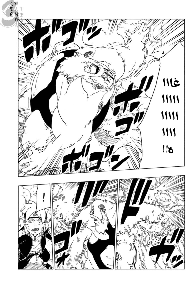 Boruto: Chapter 43 - Page 7