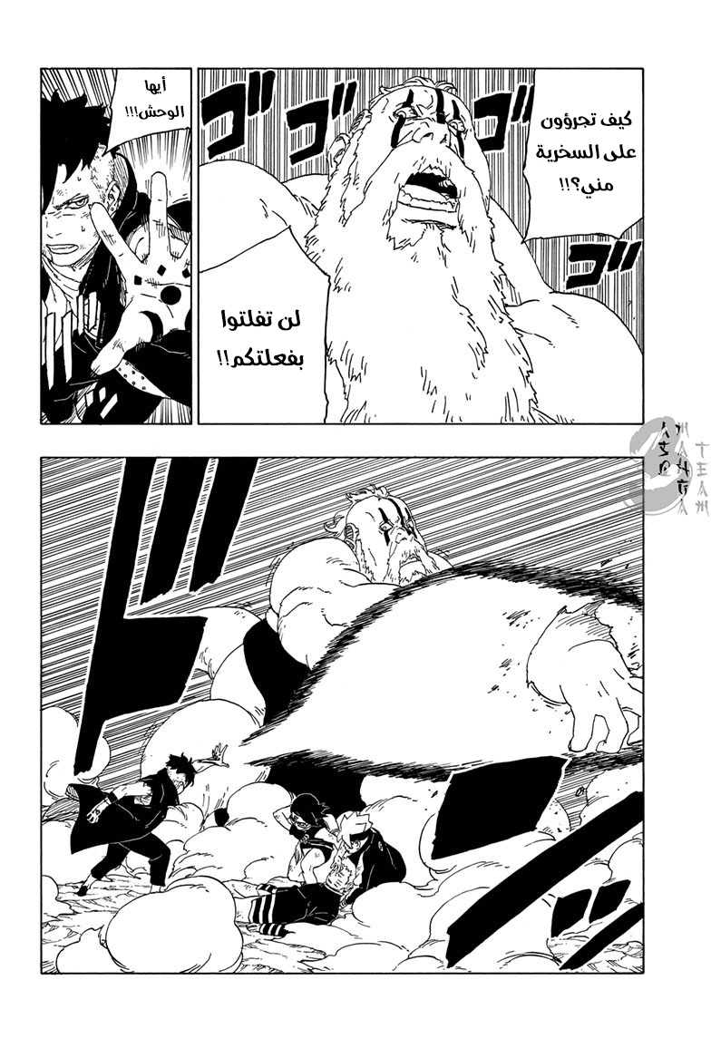 Boruto: Chapter 43 - Page 16