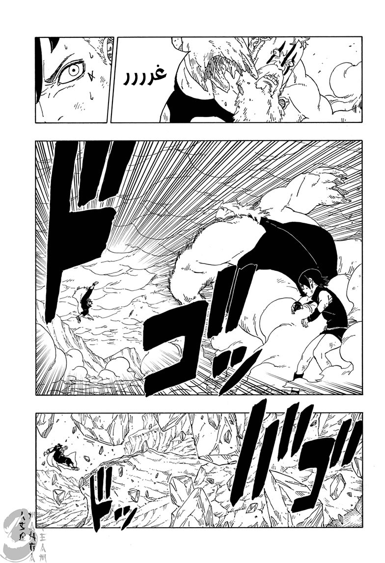 Boruto: Chapter 43 - Page 17