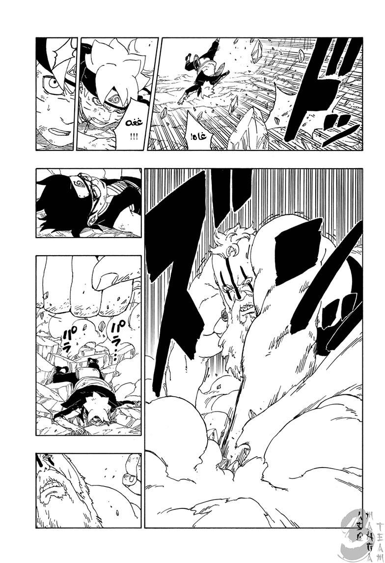 Boruto: Chapter 43 - Page 21