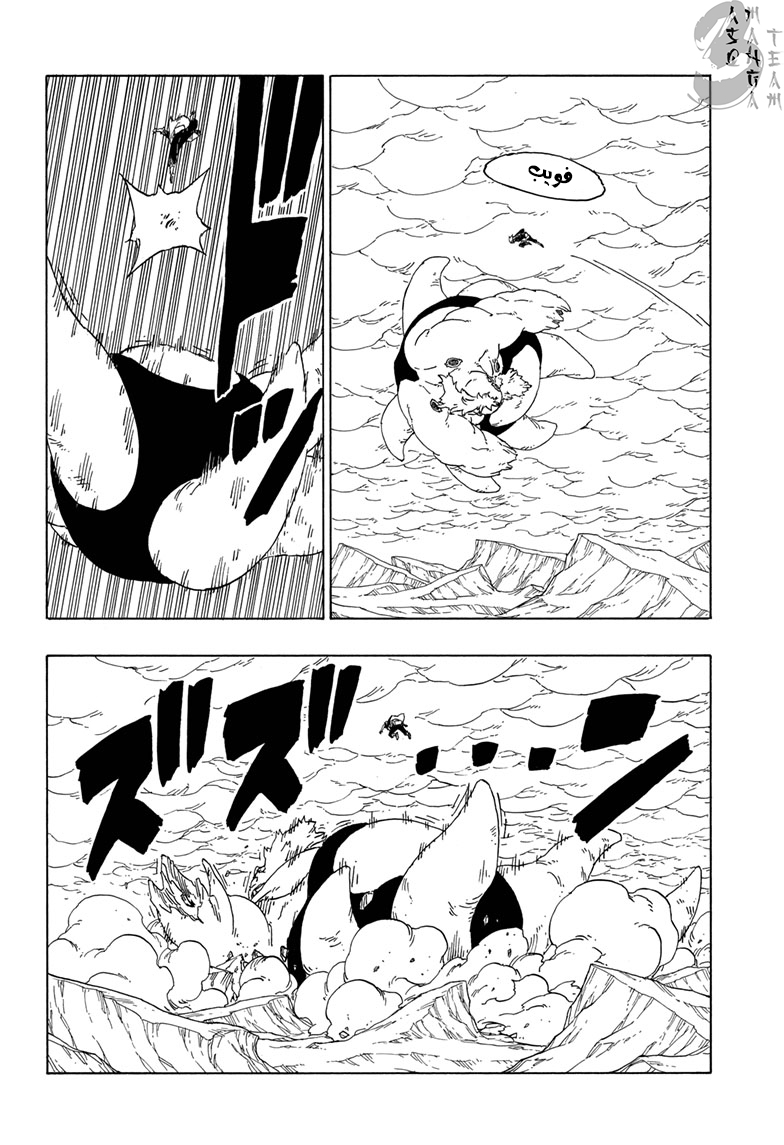 Boruto: Chapter 43 - Page 31