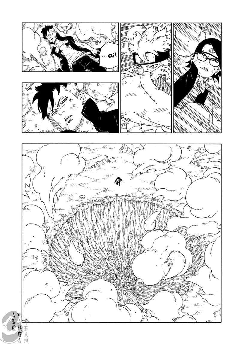 Boruto: Chapter 43 - Page 34