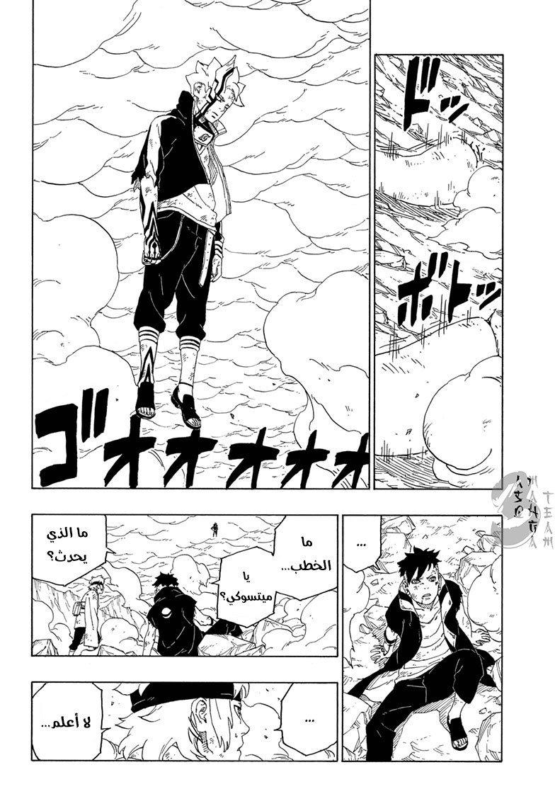 Boruto: Chapter 43 - Page 35