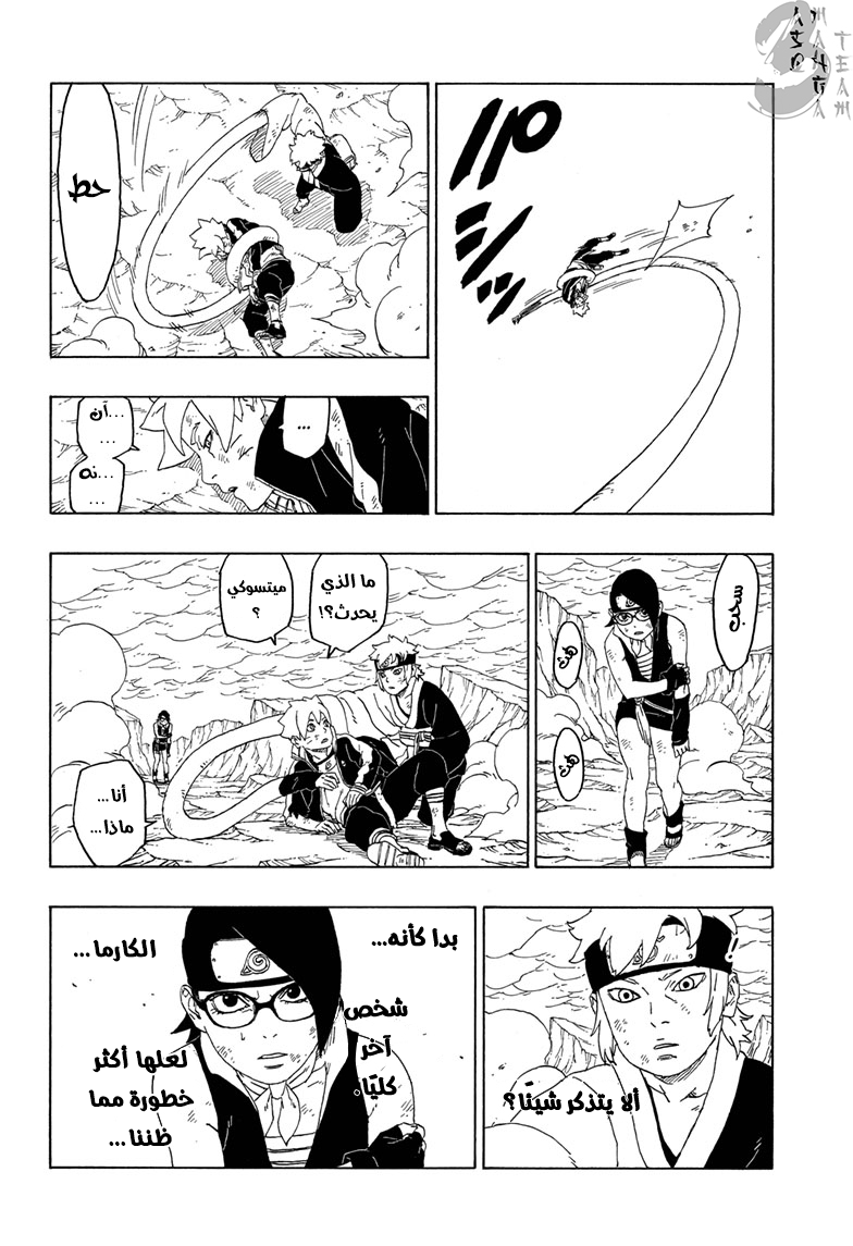 Boruto: Chapter 43 - Page 37