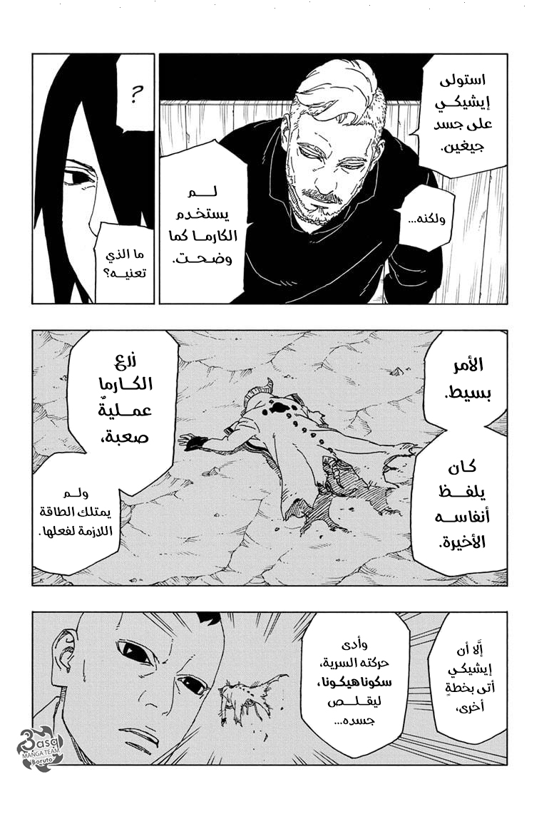 Boruto: Chapter 46 - Page 28
