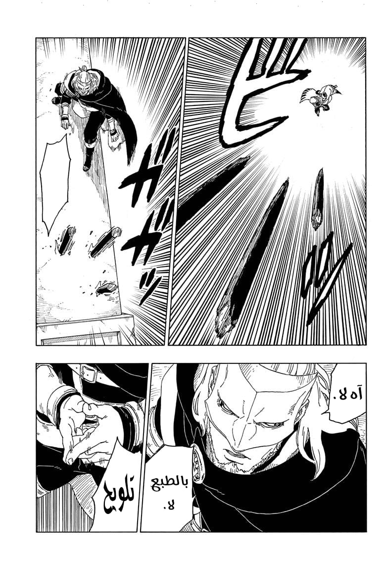 Boruto: Chapter 46 - Page 37