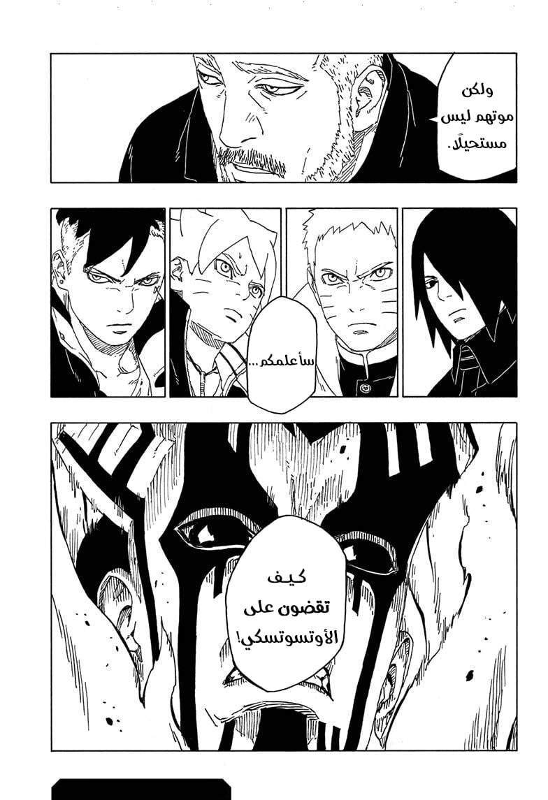 Boruto: Chapter 46 - Page 41