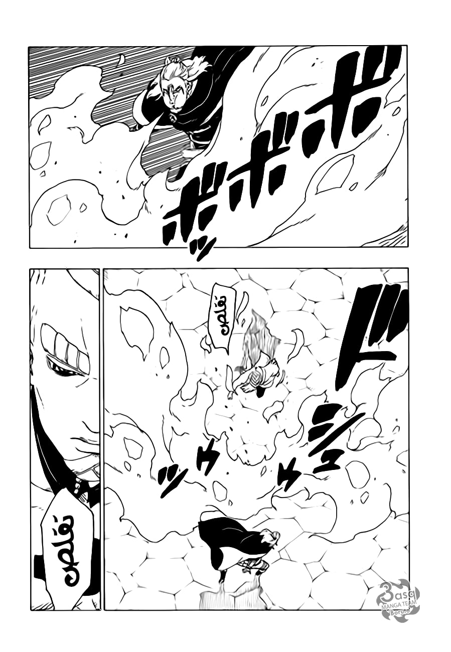 Boruto: Chapter 48 - Page 5