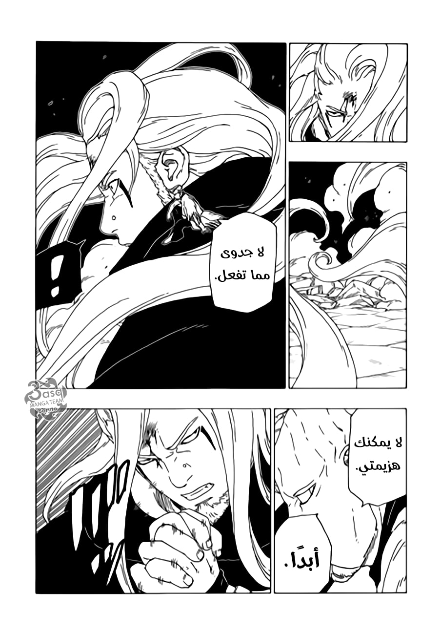 Boruto: Chapter 48 - Page 8