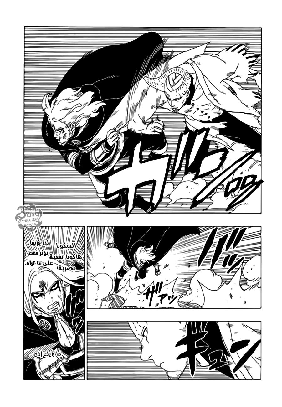 Boruto: Chapter 48 - Page 24