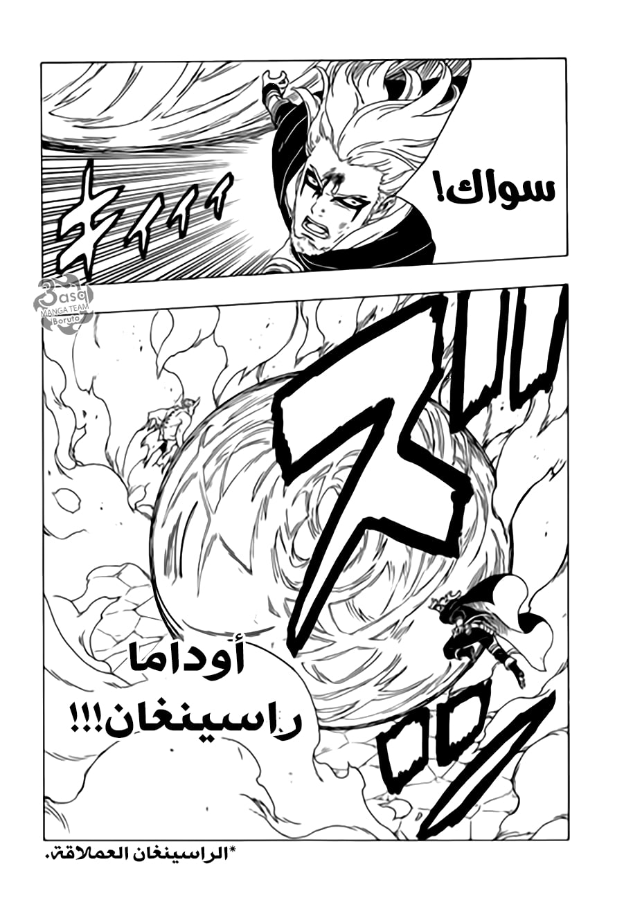 Boruto: Chapter 48 - Page 27