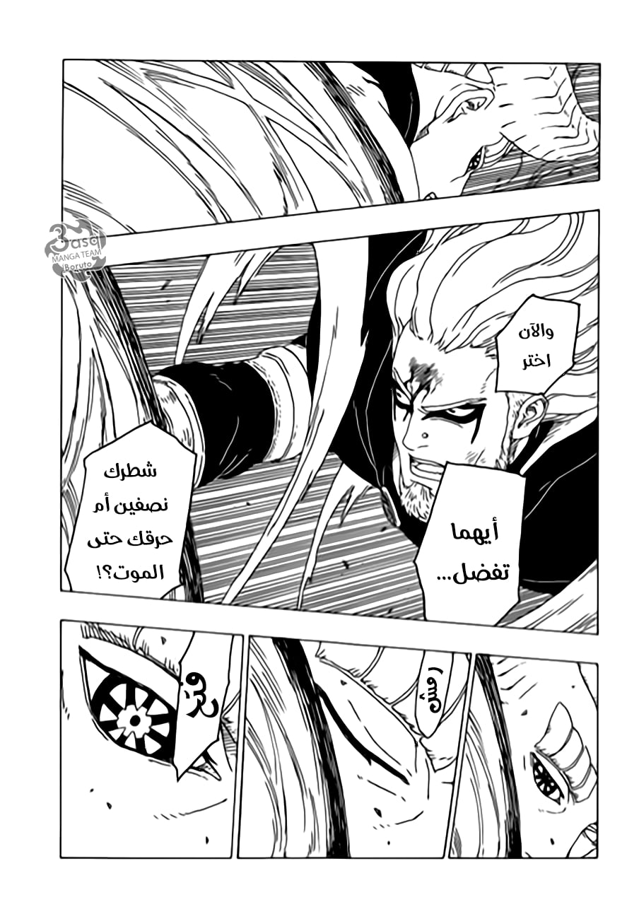 Boruto: Chapter 48 - Page 28