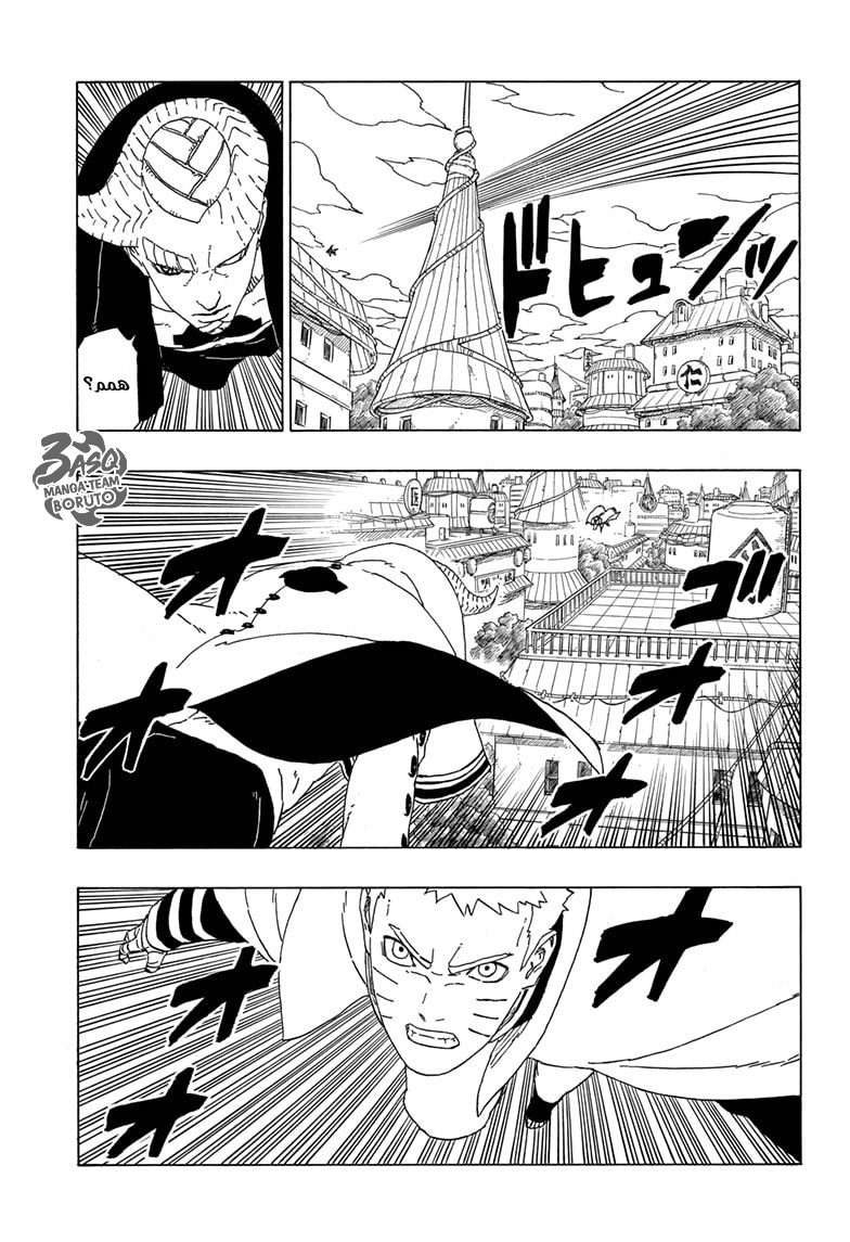 Boruto: Chapter 49 - Page 10