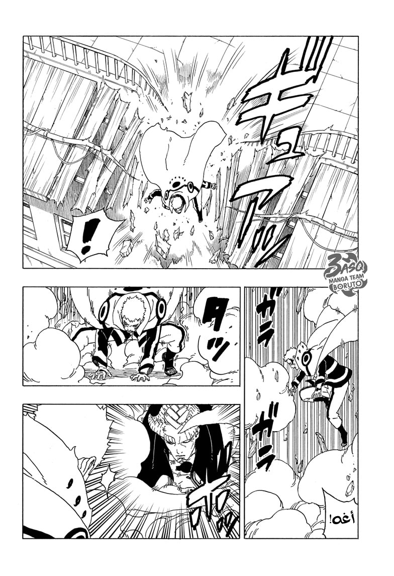 Boruto: Chapter 49 - Page 21