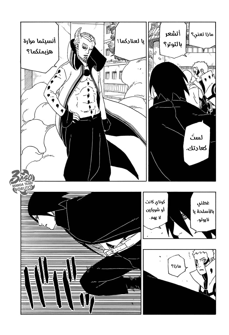 Boruto: Chapter 49 - Page 26