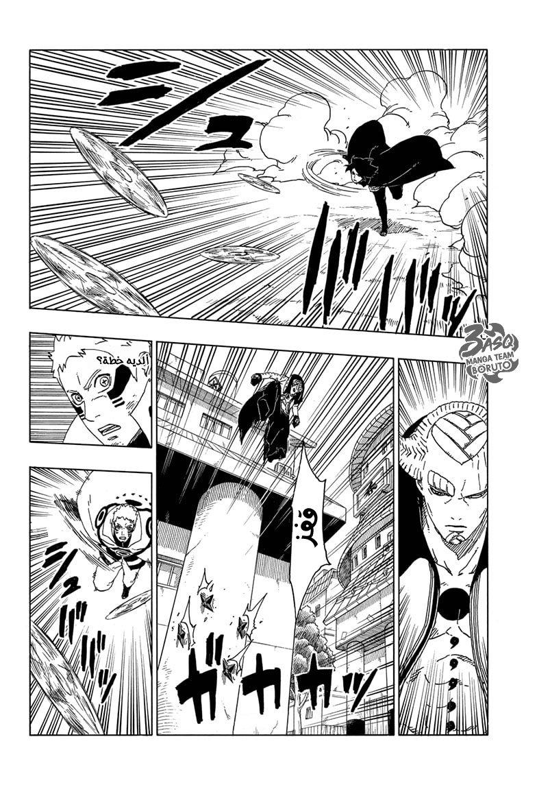 Boruto: Chapter 49 - Page 27